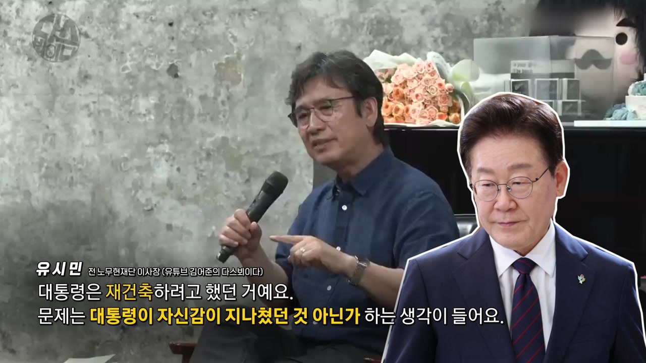"이 대통령 자신감 지나쳐"..."과한 비판, 난으로 연결" [앵커리포트] / YTN