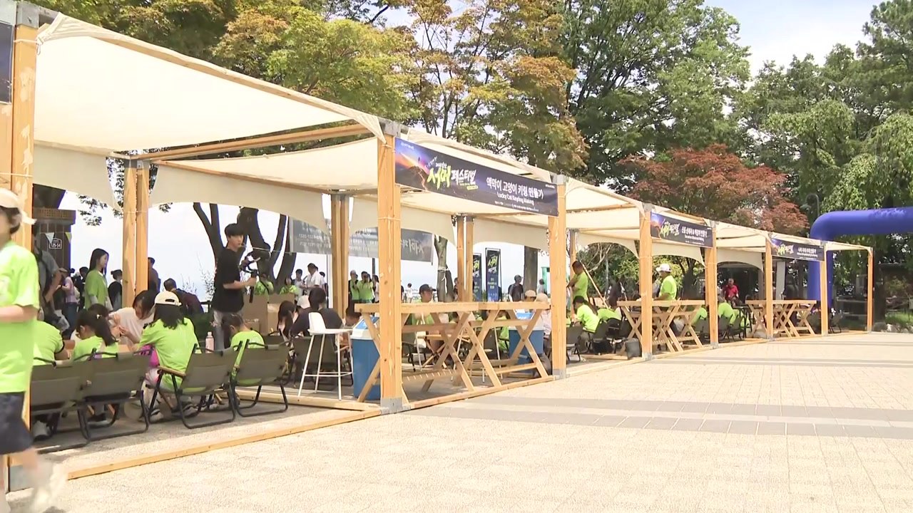 여름빛 남산 걷고·즐기고!...'남산 서머 페스티벌' / YTN