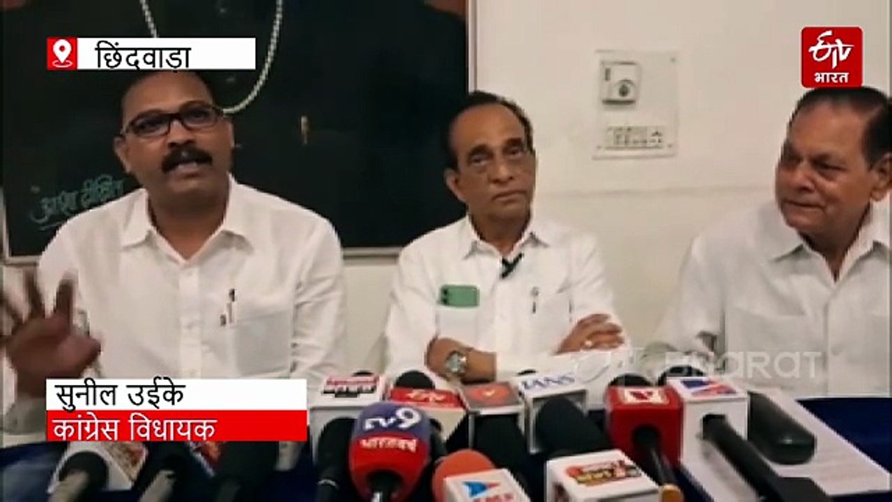 कांग्रेस विधायक सुनील उईके ने फोड़ा बम "छिंदवाड़ा सांसद ने भी किया बड़ा भूमि घोटाला"