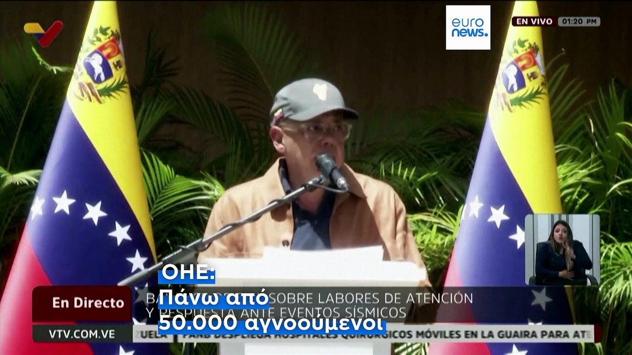 Δραματική κλιμάκωση του απολογισμού στη Βενεζου...