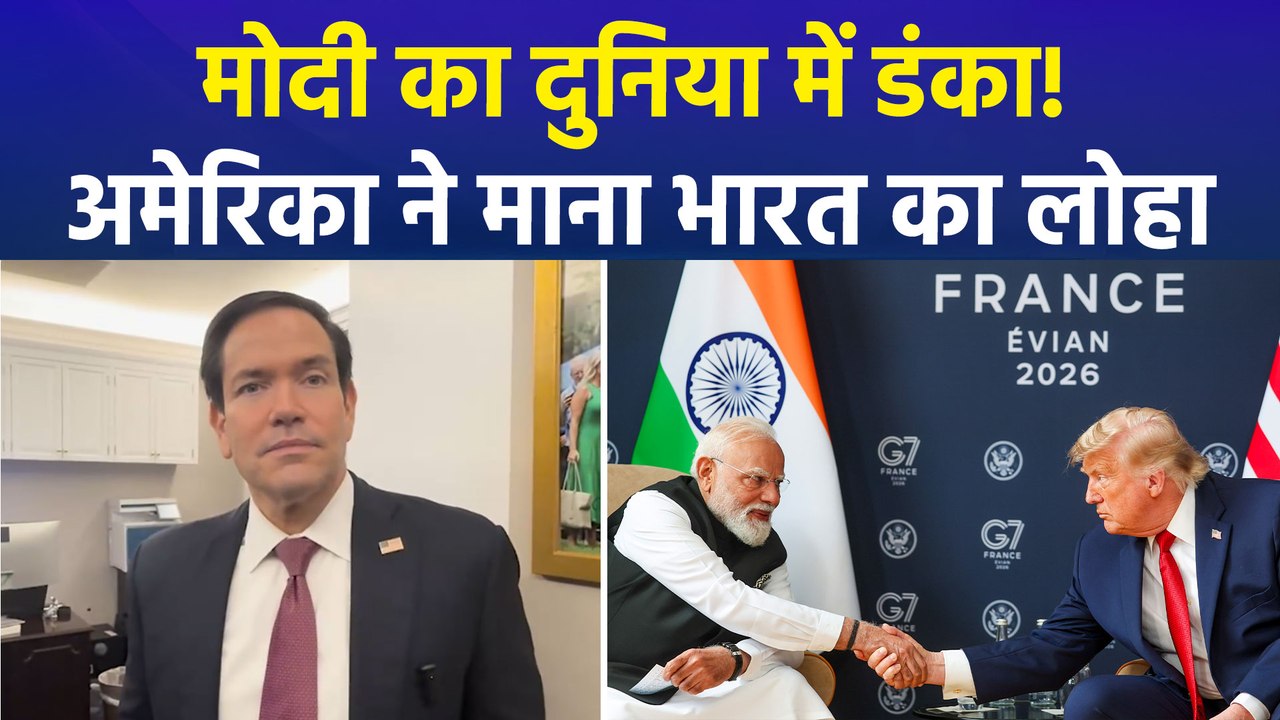 मार्को रुबियो- जल्द होगी भारत-US ट्रेड डील, अगले साल भारत आ सकते हैं ट्रंप