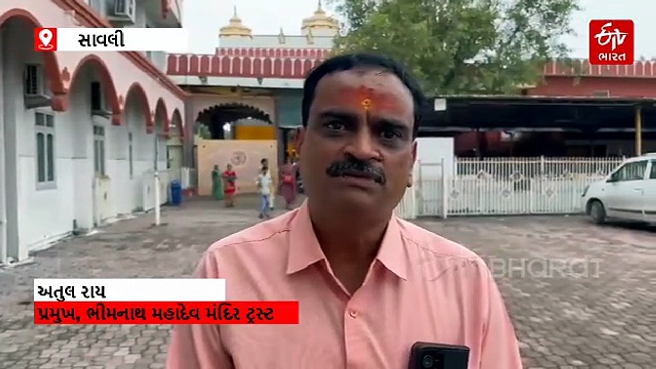 ગુરુપૂર્ણિમાએ સાવલીના ભીમનાથ મહાદેવ મંદિરે ભક્તિનો મહામેળો, હજારો ભક્તોએ લીધા દર્શન અને મહાપ્રસાદનો લાભ