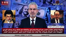 حقيقة تواصل مقتدى الصدر مع أمريكا وإسرائيل وإتفاقه مع فائق زيدان وعلي الزيدي للهيمنة على العراق وثرواته، وأنا اولى منه بقيادة أتباع السيد الشهيد محمد الصدر