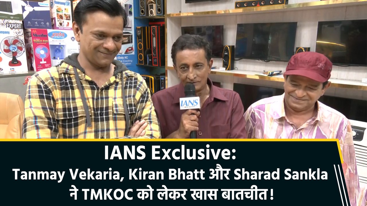 IANS Exclusive: Tanmay Vekaria, Kiran Bhatt और Sharad Sankla ने TMKOC को लेकर खास बातचीत!
