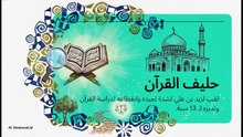 زيد_بن_علي__البطل_التراجيدي
