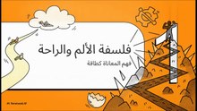 سيكولوجية_القوة_لنيتشه