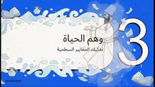 شمس_التبريزي__العارف