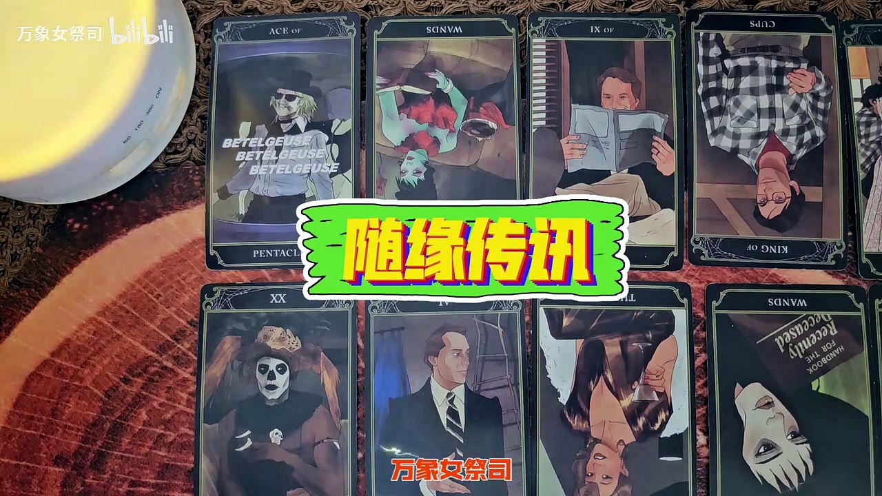 【260728】因果不虚，世上没有免费的午餐，任何看似不劳而获的“馈赠”，背后都已暗中标注了需要付出的代价。有些人不用你出手，他:她们已被自己的业力回旋镖精准命中