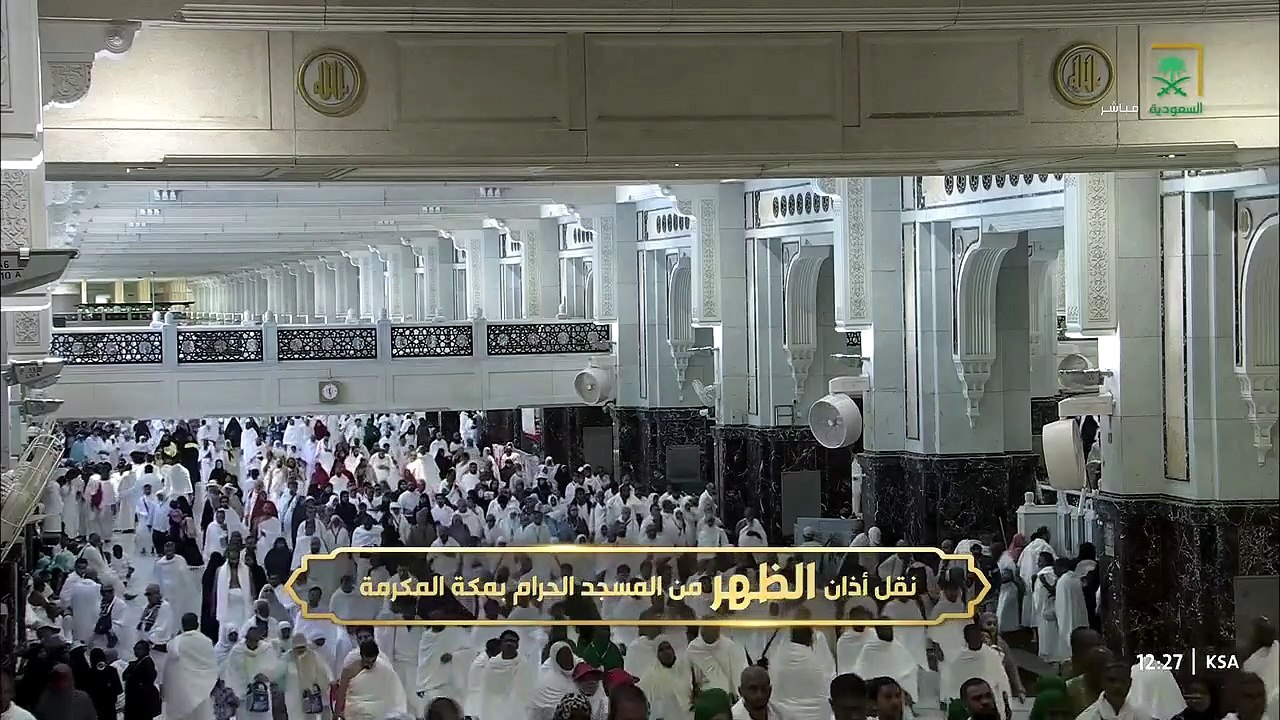 اذان الظهر للمؤذن حمد الدغريري 16 صفر 1448هـ  الحرم المكي