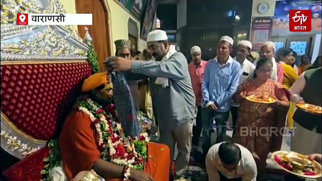 वाराणसी में 100 से ज्यादा मुस्लिमों ने ली गुरु दीक्षा; बोले-'यह हिंदू-मुस्लिम एकता का समाज है'