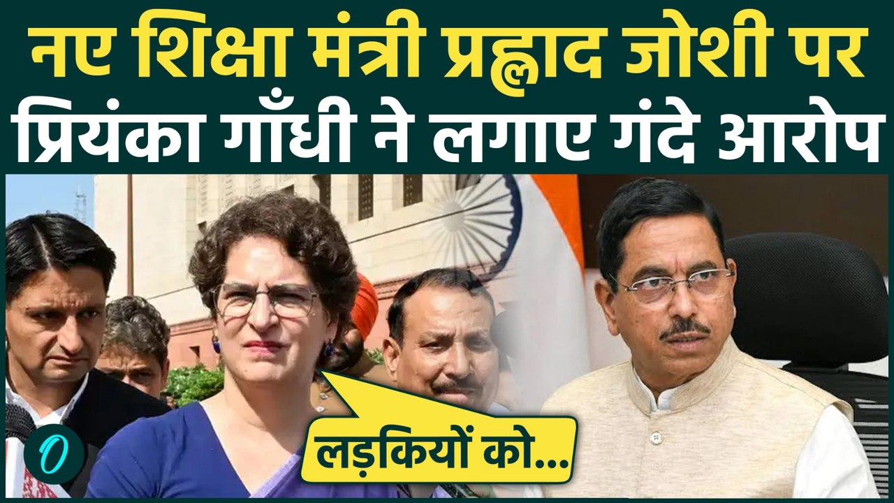 Priyanka Gandhi Slams Pralhad Joshi in Parliament: शिक्षा मंत्री जोशी पर प्रियंका ने खोले बड़े राज़