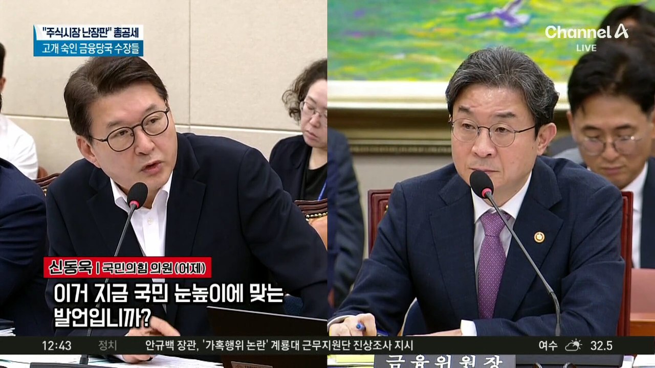 “주식시장 난장판”…野 ‘김용범 경질’ 총공세