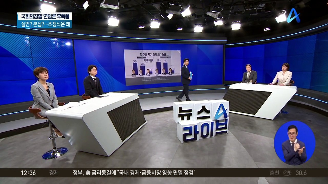 유시민 ‘필패론’ 발언 놓고…김민석-정청래 충돌