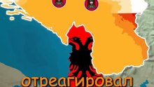 Что если Югославия пришла в ярость?