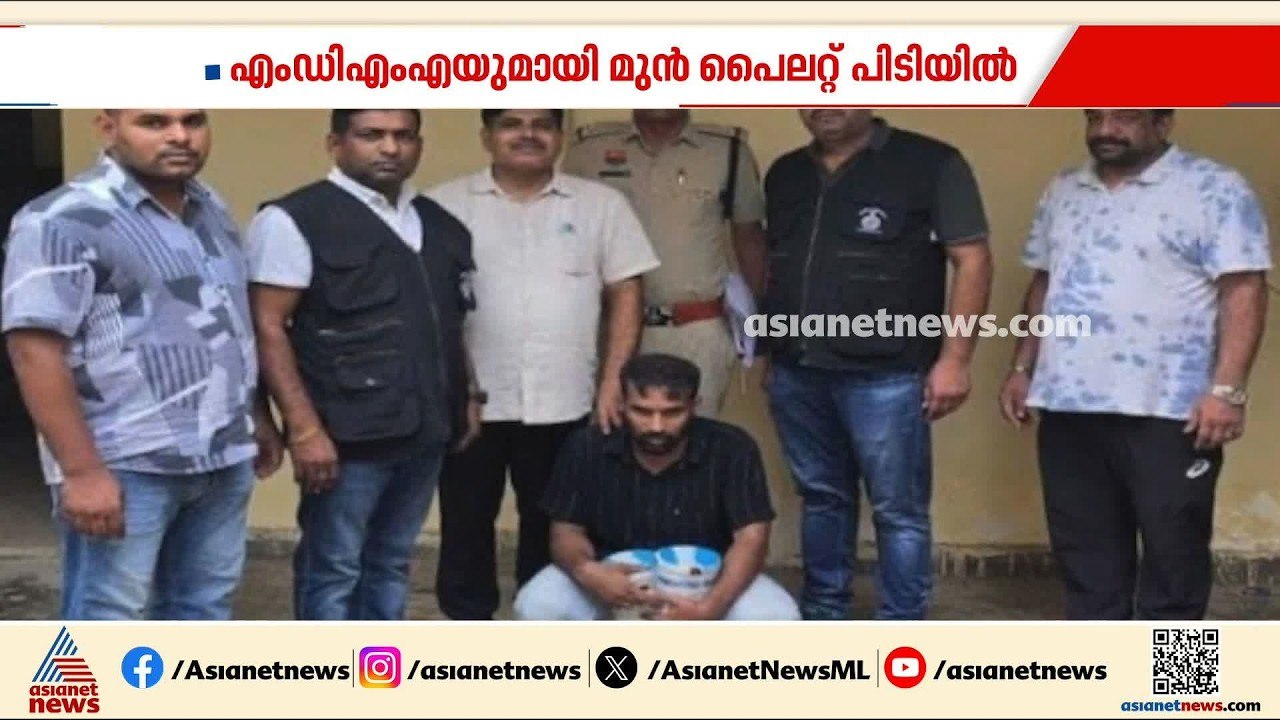814 ഗ്രാം എംഡിഎംഎയുമായി മുൻ പൈലറ്റ് ഗുരുഗ്രാം പ...