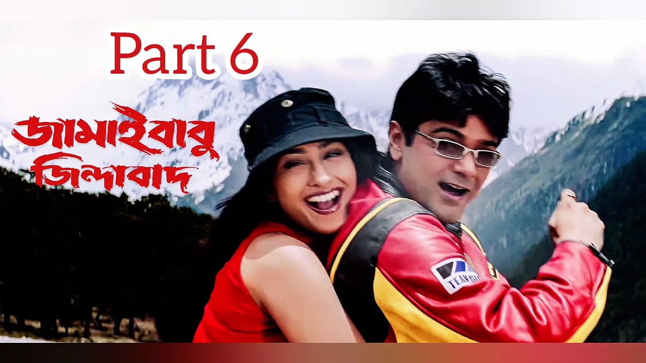 Jamaibabu Zindabad Movie | Part 6 | Prosenjit Chatterjee | Rituparna Sengupta | Saheli Mukherjee | Anuradha Roy | Laboni Sarkar | Dipangkar De | Biplab Chatterjee | Koushik Banerjee | Sangkar Chakraborty  | Drama & Romance Movie | Ceneplex Bangla HD |