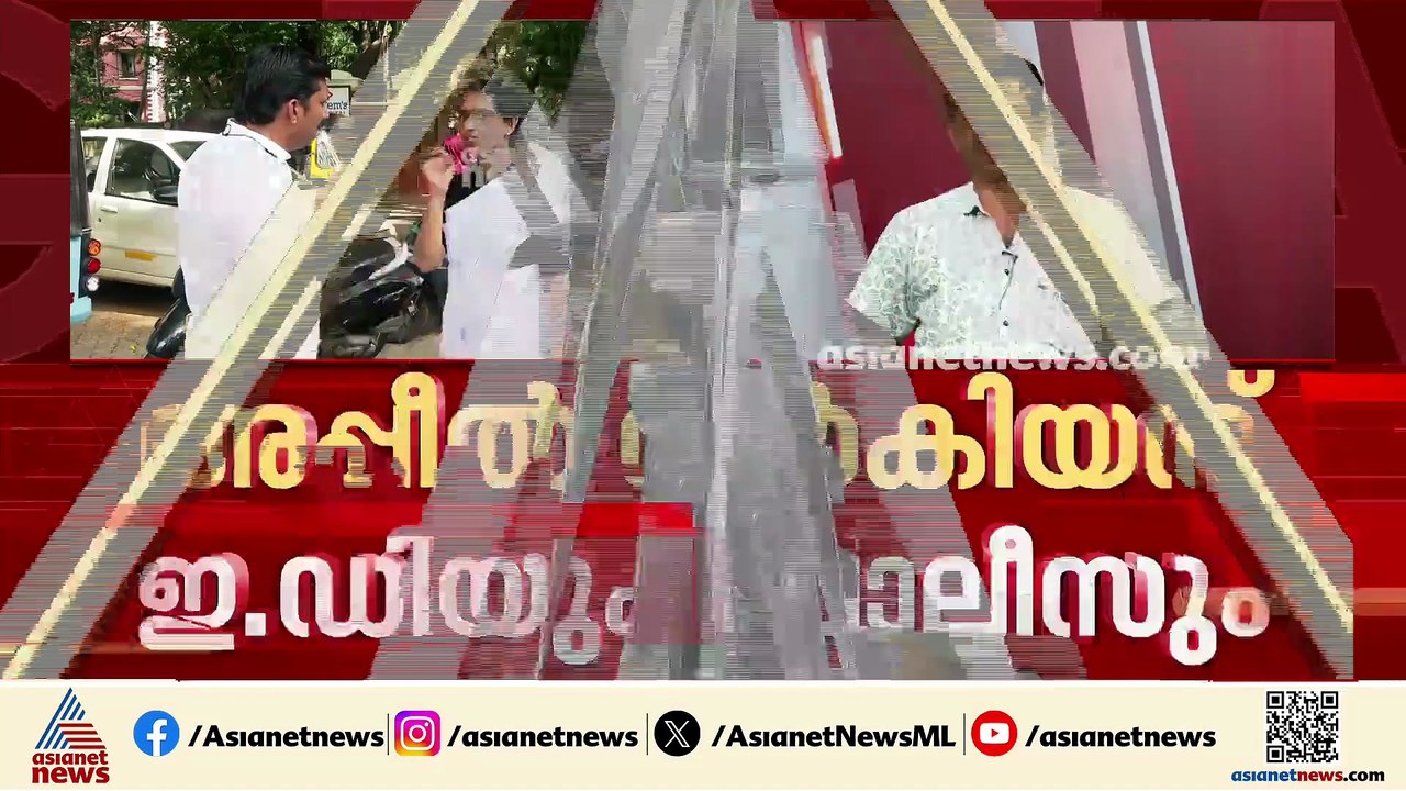ഇഡി ഉദ്യോ​ഗസ്ഥരെ ആക്രമിച്ച കേസിലെ പ്രതിയുടെ ജാമ...