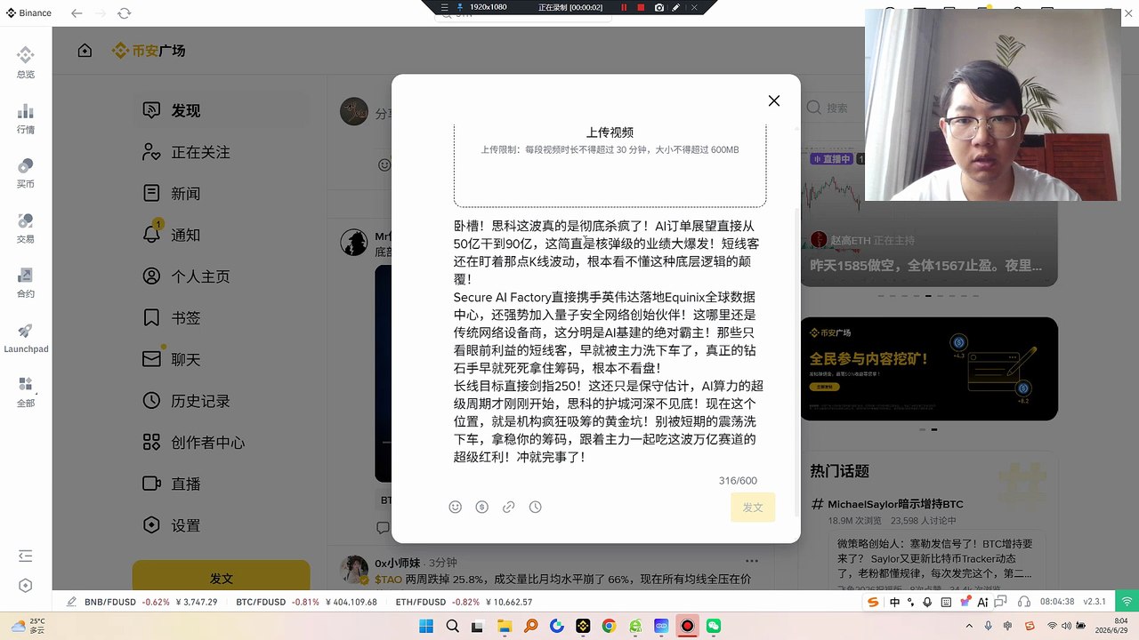 思科这波真的是彻底杀疯了！AI订单展望直接从50亿干到90亿，这简直是核弹级的业绩大爆发！短线客还在盯着那点K线波动，根本看不懂这种底层逻辑的颠覆！