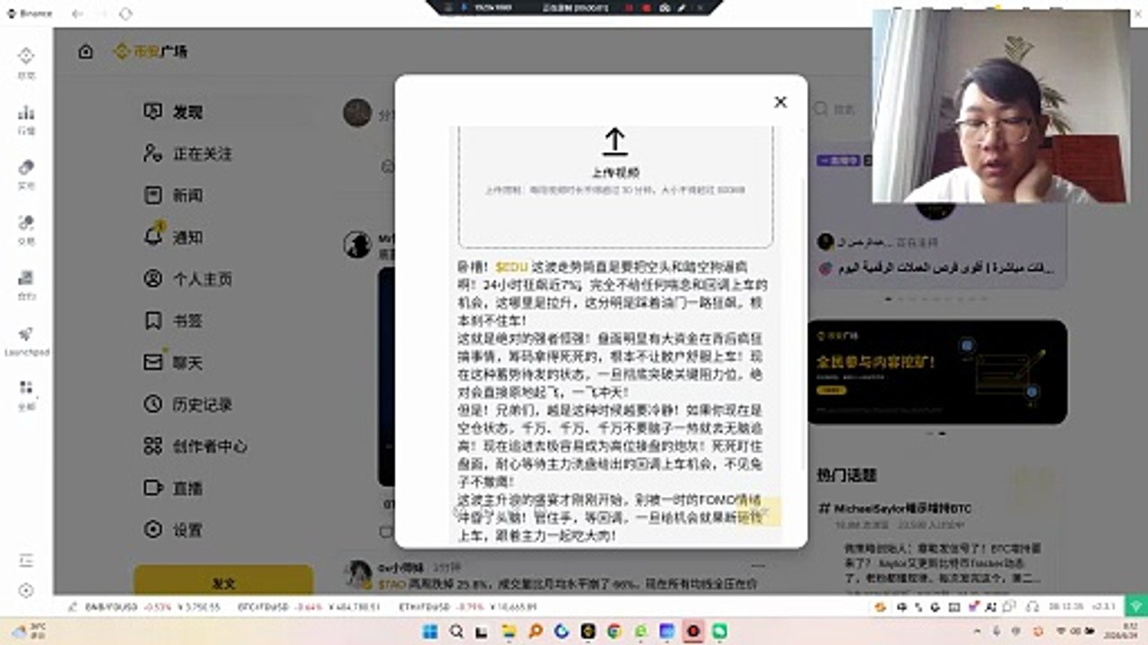 EDU这波走势简直是要把空头和踏空狗逼疯啊！24小时狂飙近7%，完全不给任何喘息和回调上车的机会，这哪里是拉升，这分明是踩着油门一路狂飙，根本刹不住车！