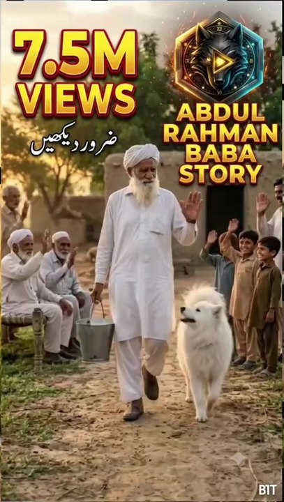 Ek Masoom Buzurg ki Kahani | Gaon ka Woh Baba Jo Sabka Khayal Rakhta Hai