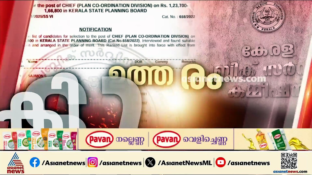 ആസൂത്രണ ബോർഡിലെ പരീക്ഷ ക്രമക്കേട്; ഇടപെട്ട് അഡ്...