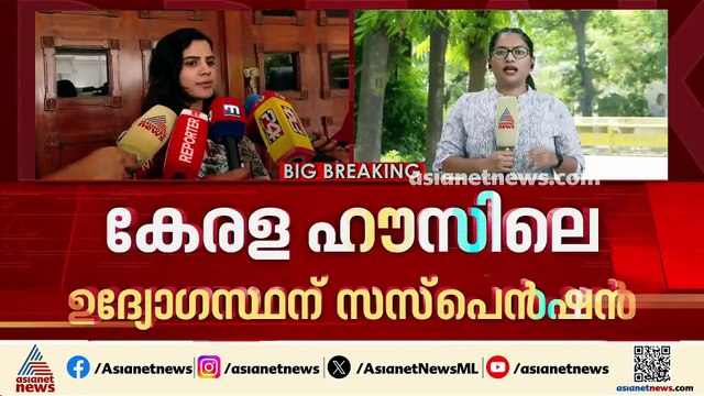 പിണറായി വിജയന്റെ വിമാന യാത്ര വൈകിയതിൽ നടപടി; പ്രോട്ടോക്കോൾ ഓഫീസര്‍ക്ക് സസ്പെൻഷൻ