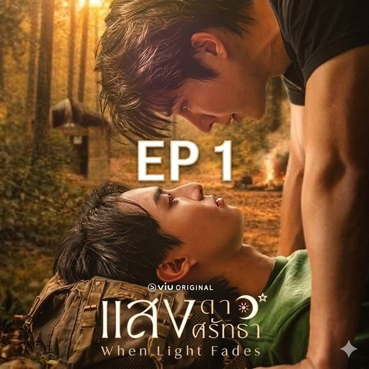 When Light. F@deEs (2026) Ep 1 | Engsub | Full Hd | Kitkat Drama