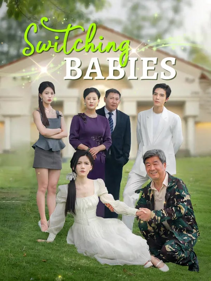 ⁣Switching Babies | Full Series | Short Drama English