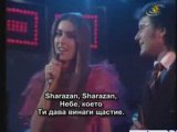 Al Bano & Romina-Sharazan -ПРЕВОД