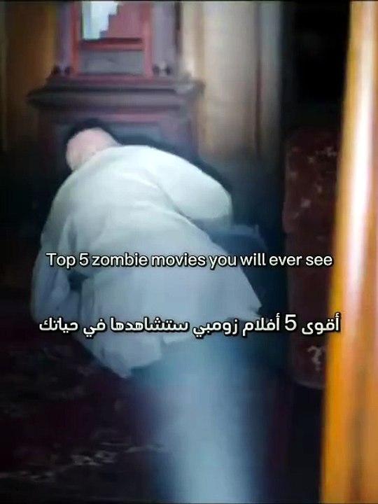 أفضل 5 أفلام آكلي لحوم البشر ستشاهدها في حياتك🍿🔥Top 5 zombie movies you will ever see #shorts [ADYahMDT7qQ]