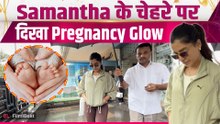 Samantha Ruth Prabhu का Gym Look Viral, Pregnancy के बीच Video हुआ Viral! |FilmiBeat