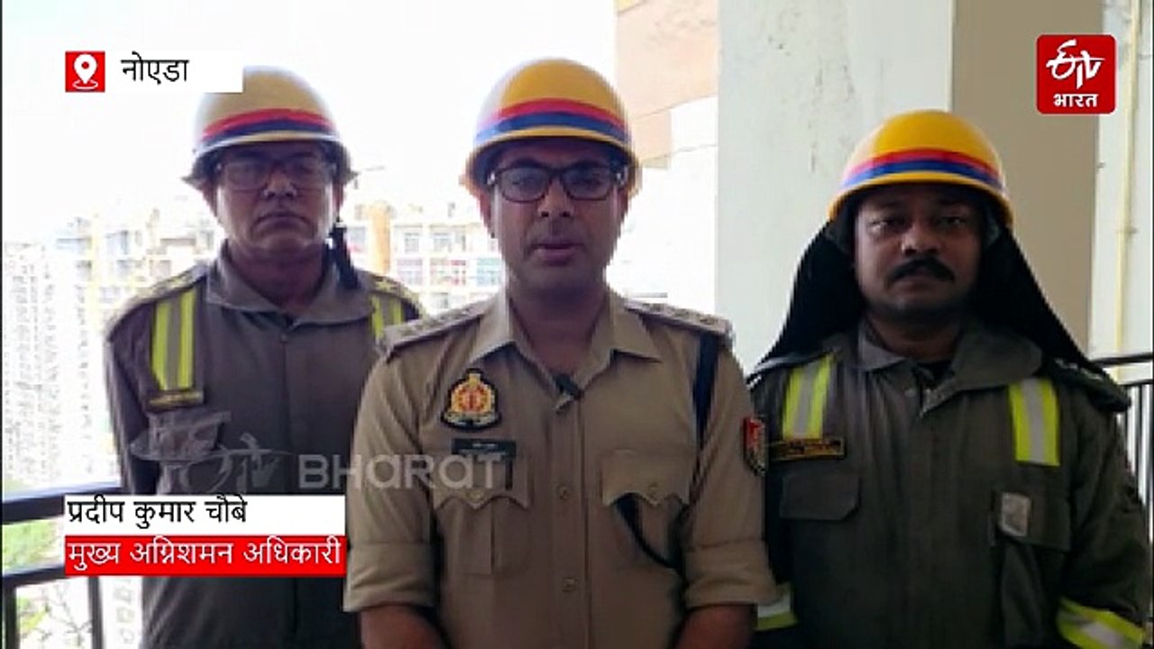 नोएडा की अरण्या सोसाइटी की 21वीं मंजिल पर AC फट...