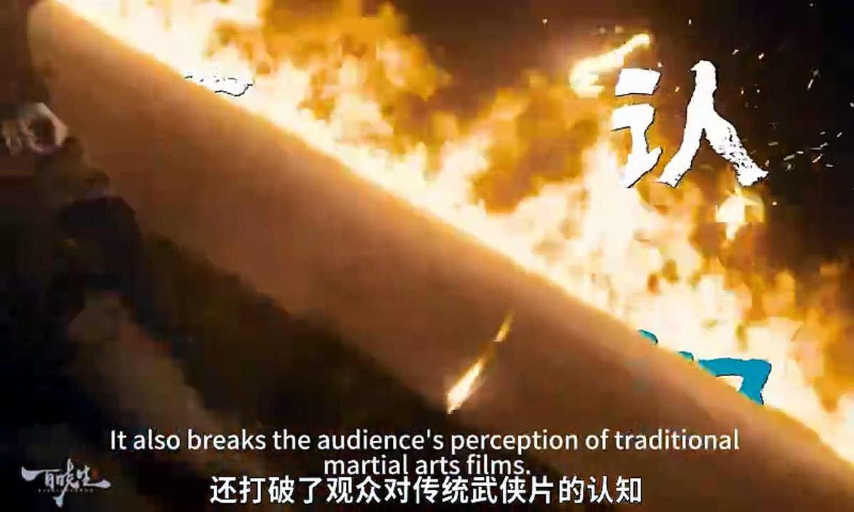 Wuxia Film: Blades of the Guardians