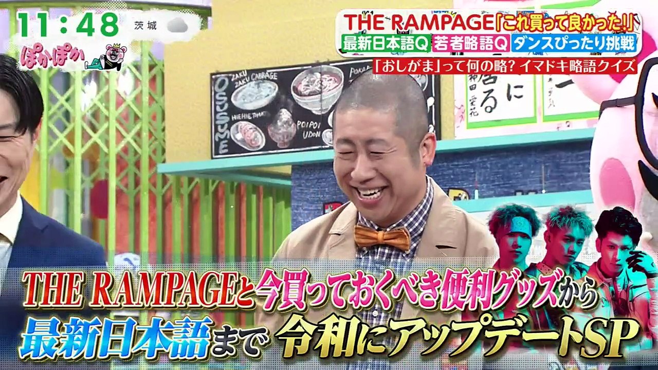 ぽかぽか   動画　2026年06月29日 バラエティ 動画