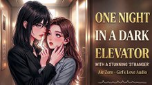 Girl Love Audio - I Spent the Night Trapped in a Dark Elevator with a Stunning Stranger (WLW Love Story)