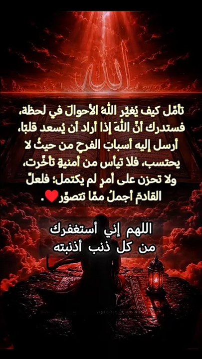 ‏وفجأه يأتيك نصيبك الأحلى  والأغلى ، والأحن فتطمئن وترضى