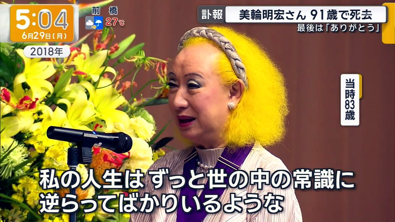 グッド!モーニング   動画　2026年06月29日 バラエティー動画 スペシャル番組 8tsu