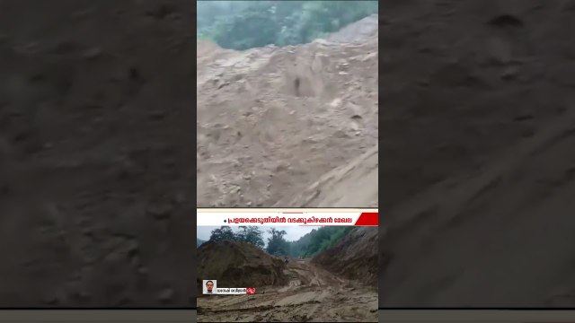 മഴക്കെടുതി രൂക്ഷം; അരുണാചലിൽ വീണ്ടും മേഘവിസ്ഫോടനം