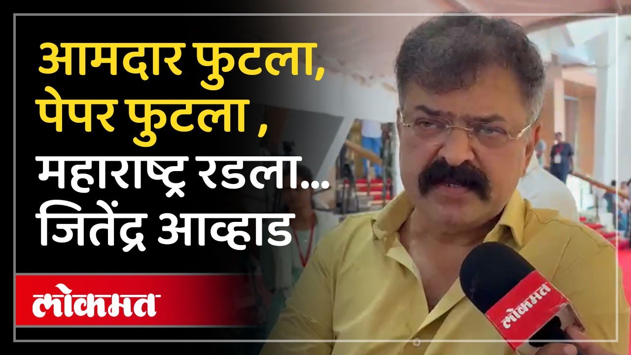 Maharashtra Assembly: मुंब्र्यात अमली पदार्थांचा सुळसुळाट, पोलीस अधिकाऱ्यावर हक्कभंग आणणार आव्हाड ?