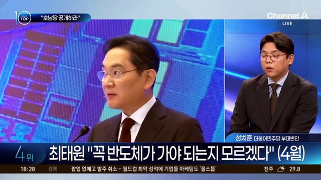 안철수 “민주당의 호남 땅 보유 현황 공개하라”