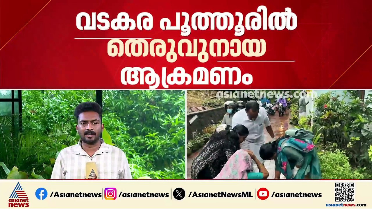 വീട്ടിൽ ഉറങ്ങികിടന്ന വയോധികയ്ക്ക് തെരുവുനായ ആക്...