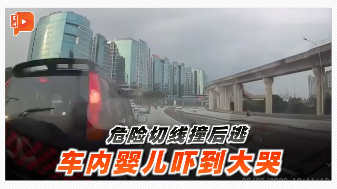 危险切线酿连环车祸 警方追缉肇事司机