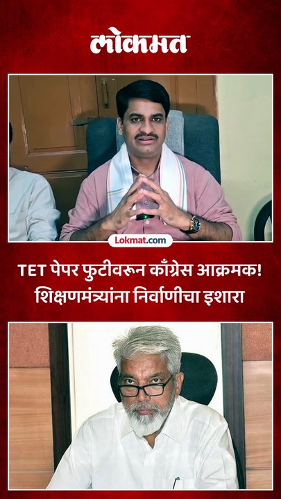 शिक्षणमंत्र्यांना काँग्रेसचा निर्वाणीचा इशारा