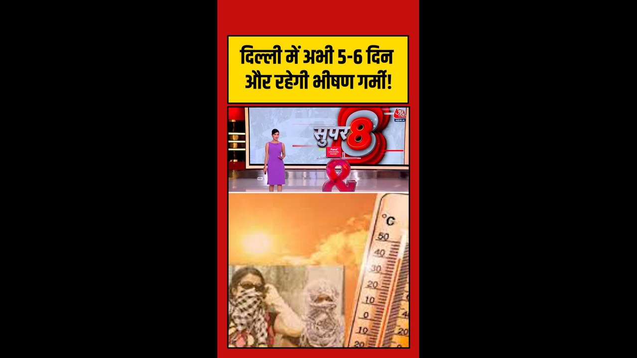 दिल्ली में कब होगी बारिश? देखें मौसम विभाग ने क्या बताया