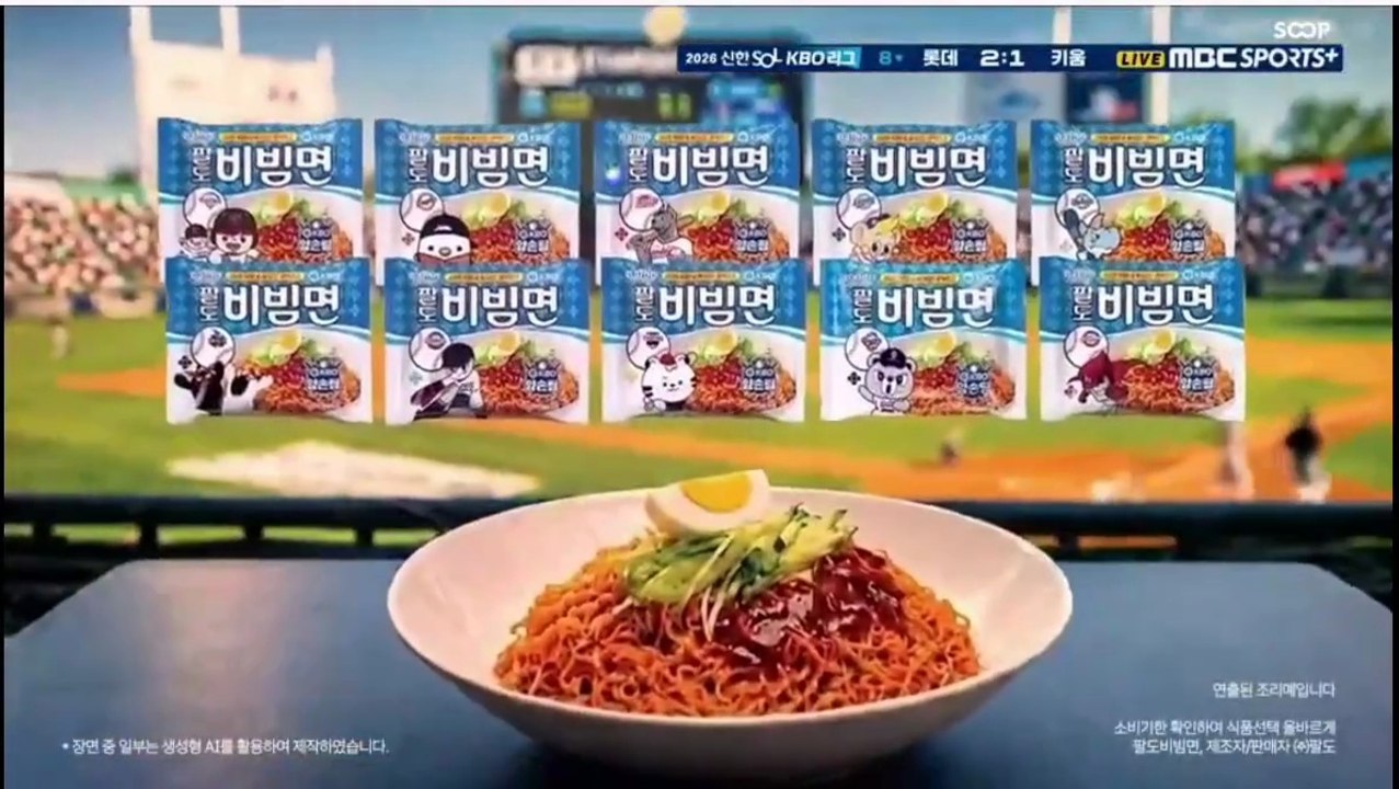 Pubblicita' Sud-Corea - Bibimmyeon (18 Giugno 2026)