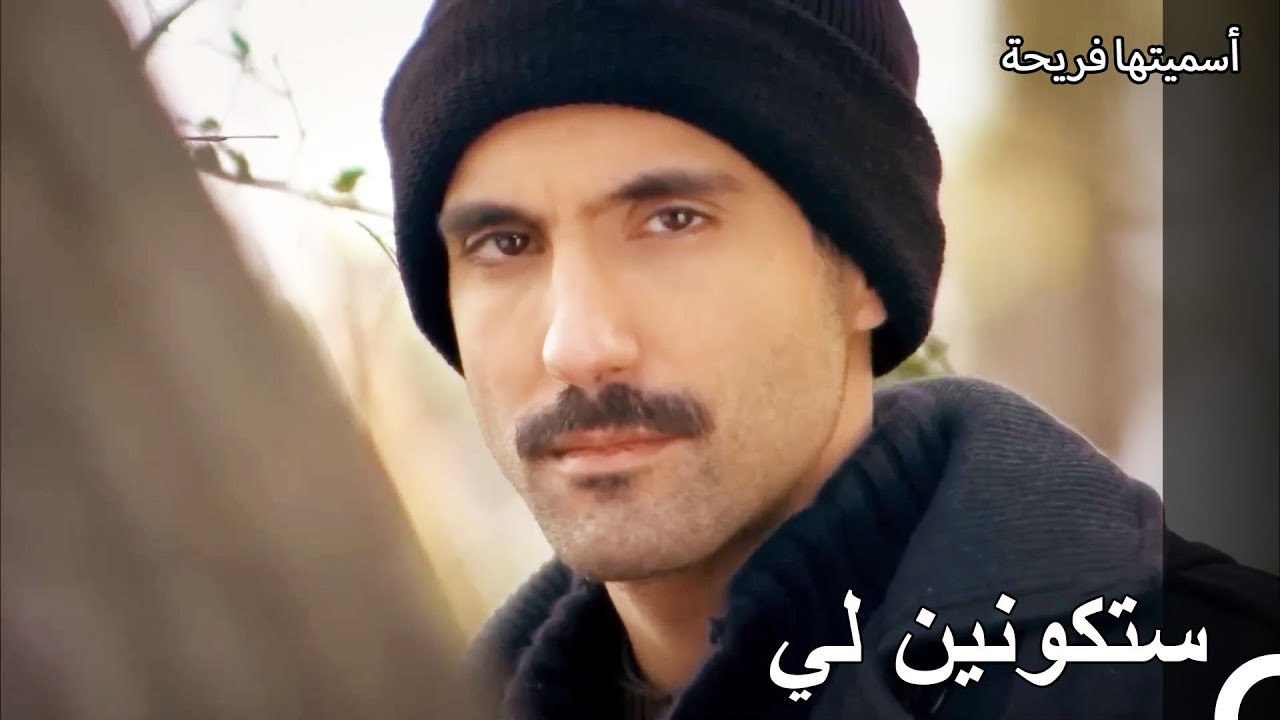 خليل يخطف فريحة - أسميتها فريحة الحلقة