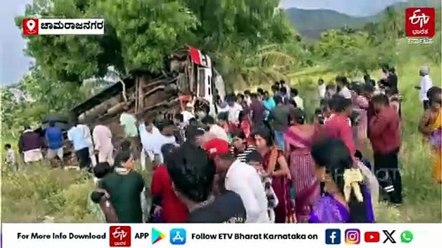 ಚಾಮರಾಜನಗರ: ಸಾರಿಗೆ ಬಸ್ ಪಲ್ಟಿಯಾಗಿ ಇಬ್ಬರು ಸಾವು: 40ಕ್ಕೂ ಅಧಿಕ ಮಂದಿಗೆ ಗಾಯ