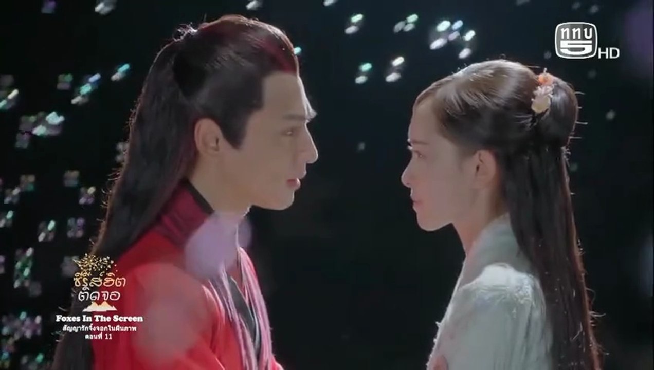 สัญญารักจิ้งจอกในผืนภาพ ตอนที่ 11 (EP.11) วันที่ 29 มิถุนายน 2569