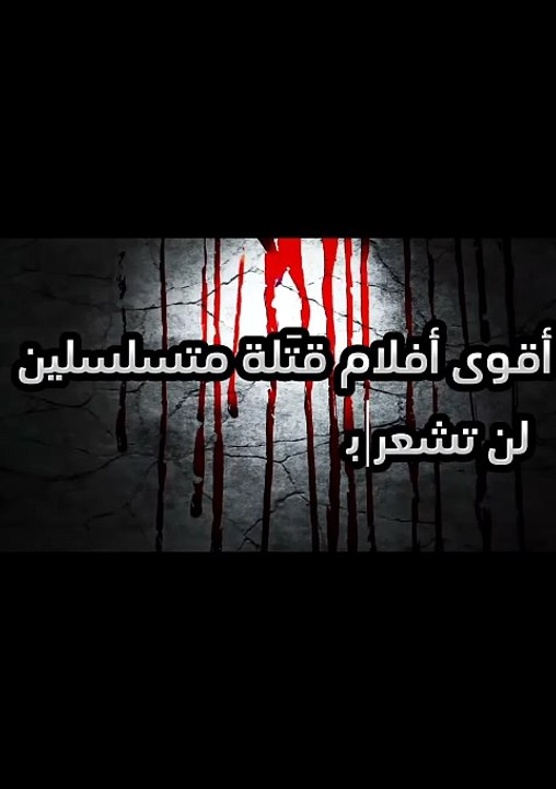 أفضل أفلام القتلة المأجورين التي ستشاهدها ☠️🔥 Best killers movies [_QFPdmzcBbU]