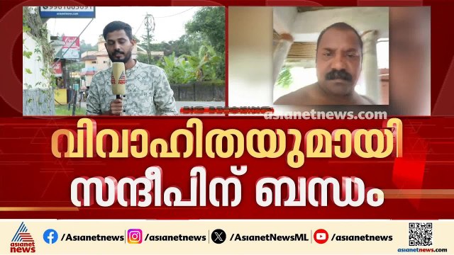 വിവാഹിതയായ യുവതിയുമായുളള അടുപ്പം പകയായി; ചിറ്റാറിലെ സന്ദീപിന്റെ മരണം കൊലപാതകം